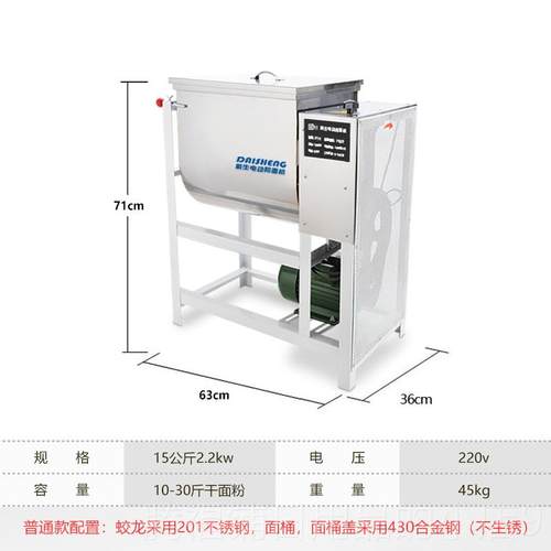 正品戴生商用和面机5公斤1机5公25公斤多功能电斤面粉搅动拌打面