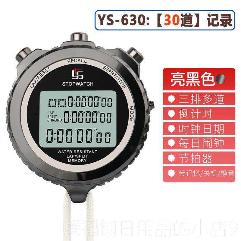 正品子秒表比赛专用计时器学电专生业田径运动会健身练训练金教属