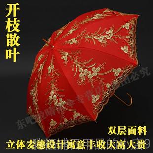 正品 新红色伞婚订礼新娘伞红色刺绣婚礼婚雨伞出婚礼长外柄节日伞
