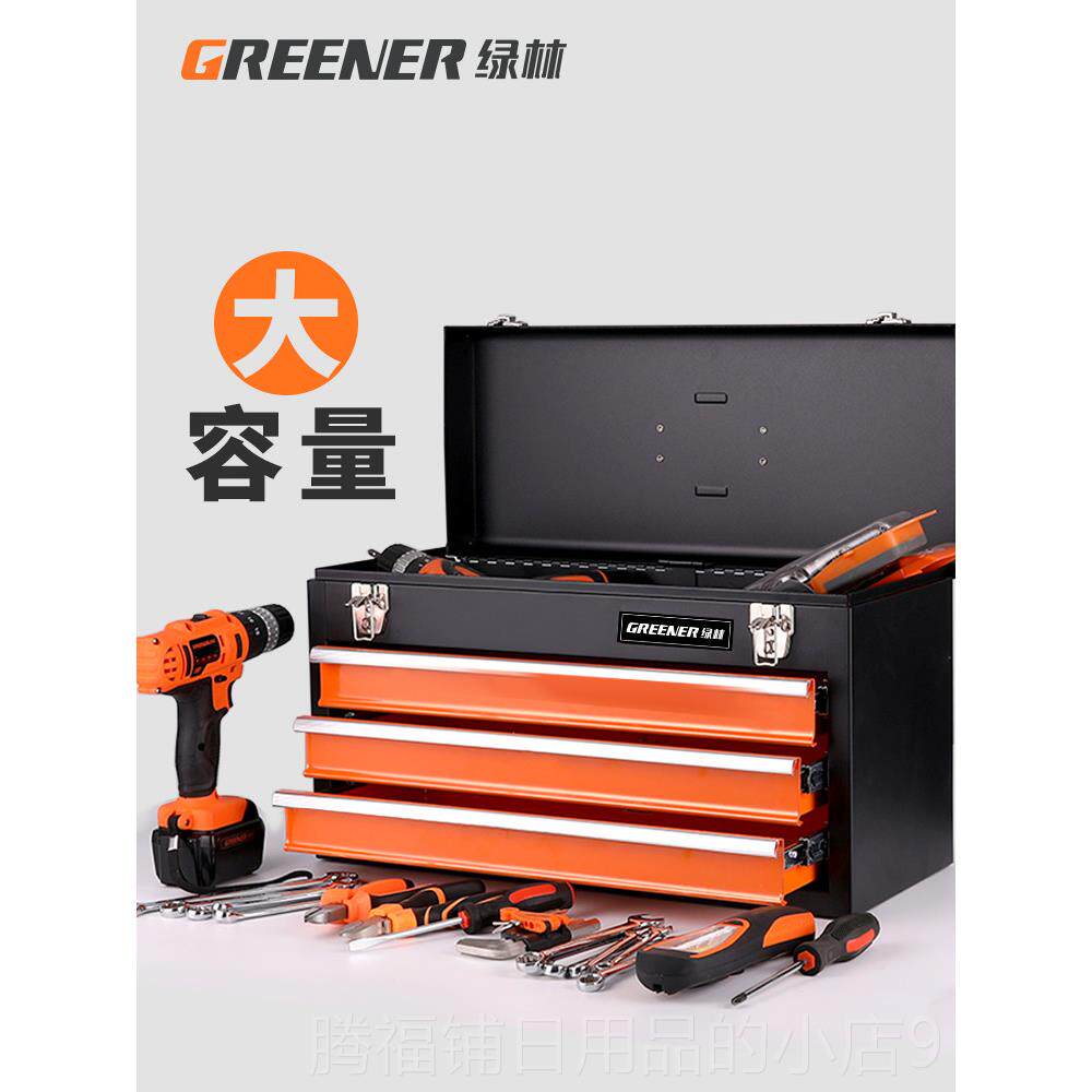 正品绿林多层具箱收式纳车载大号功能手提汽工多车维修家用五金工