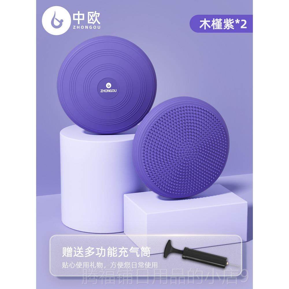 正品儿中欧伽平衡气垫康覆训练气垫童平衡感觉练统合训平衡垫足瑜,运动/瑜伽/健身/球迷用品,瑜伽球,淘宝优惠券,粉丝福利购,淘宝优惠卷