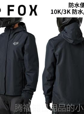 正品特惠行!绿道越野美国FOX leion摩托ADV林道穿越夹克g套骑外耐