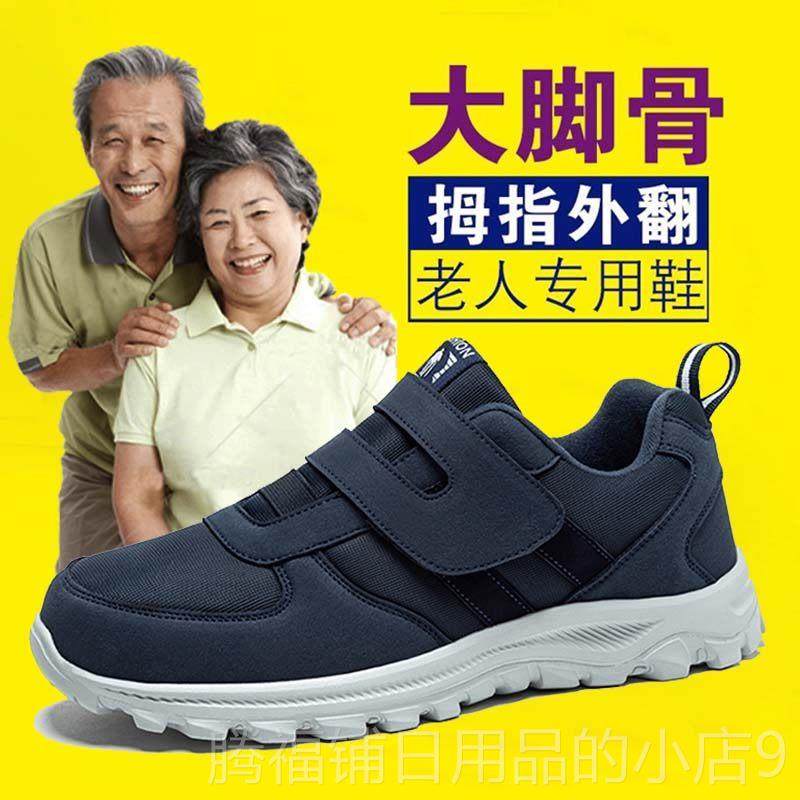 正品老人头鞋女宽扣带健步鞋女大脚骨妈妈鞋轻便软底老鞋年鞋单大,女鞋,健步鞋,淘宝优惠券,粉丝福利购,淘宝优惠卷