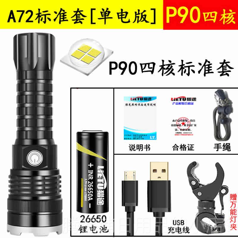 正品P9爆0变焦超亮LED手多电筒强光充电户外远射功能防防身巡逻露