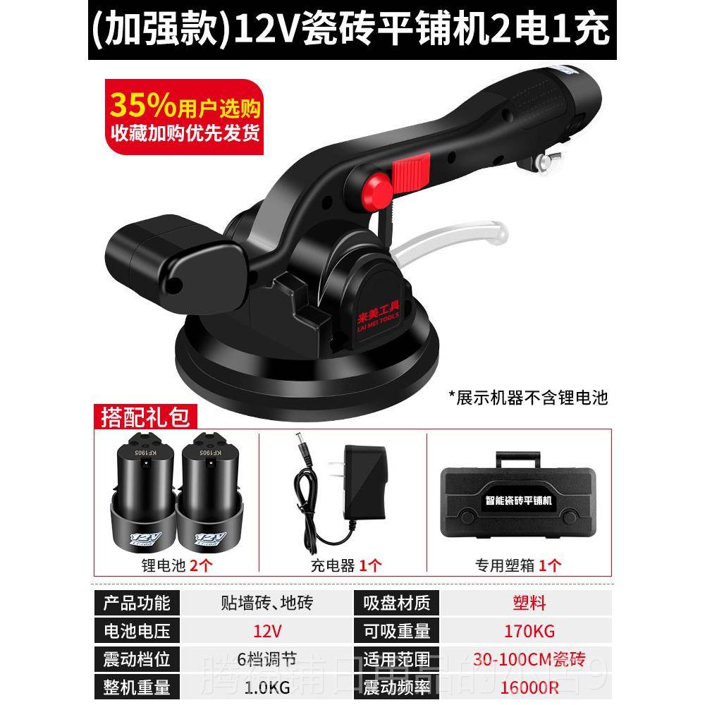 正品瓷平铺铺砖震动器贴地板工具振动器瓷砖机砖壁地板砖神器大砖