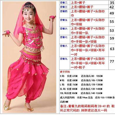 正品儿童印舞蹈表服装度肚皮舞女演服天竺少女民族舞演出服新疆舞