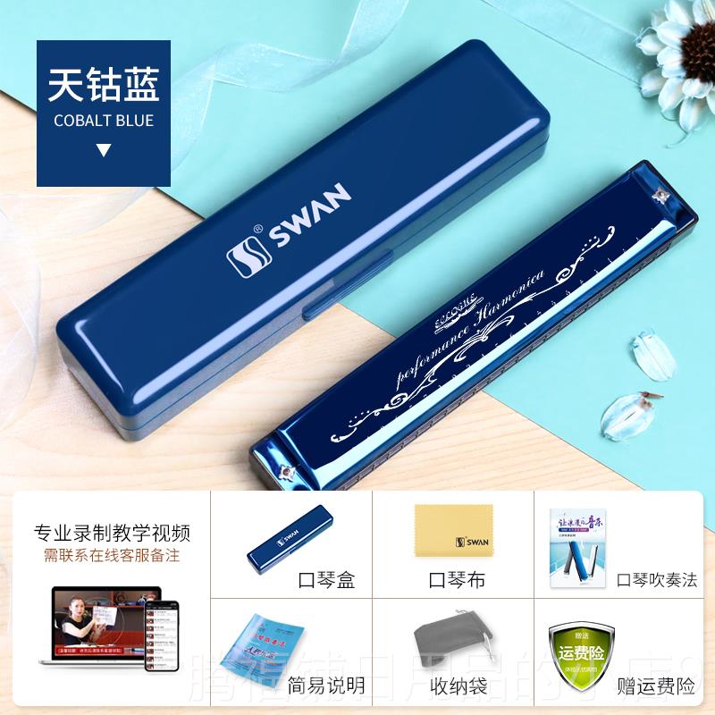 正品天鹅口琴24孔28孔童复音C调正品初者入乐学门儿男士专业演奏
