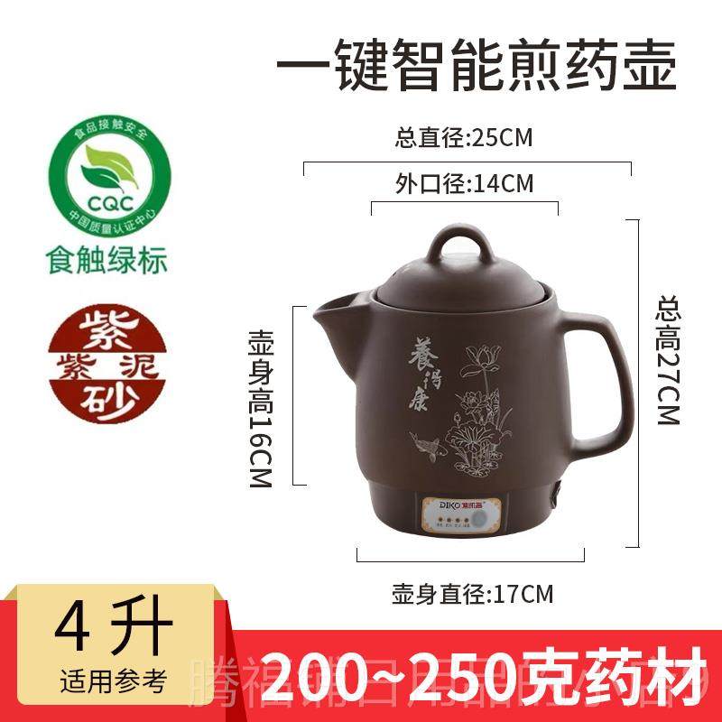 正品大容药量煎机药壶煲全自动紫砂熬药壶电煎中医壶煮锅砂锅煎药