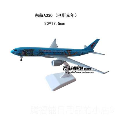 正品中国南方航空公司东中国方航空公司中国国际航音空公司波B777