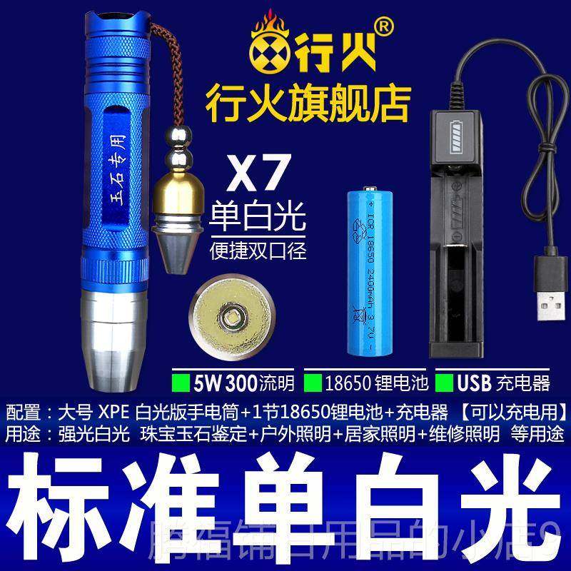 正品行火照玉石文手电筒鉴定紫专用强光专业看翠珠翡宝玩光灯验钞