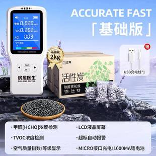 高档甲检测仪器业家用专高精度新房检测除甲醛醛测试仪空检气质量