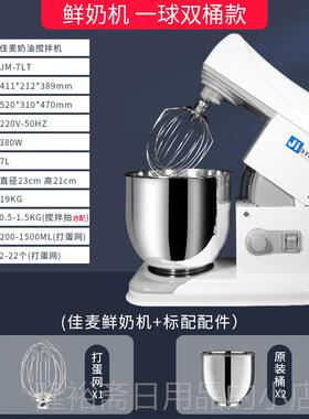 高档商佳麦用鲜奶机7台式厨师机打奶油升机电动打蛋器蛋J糕搅拌机