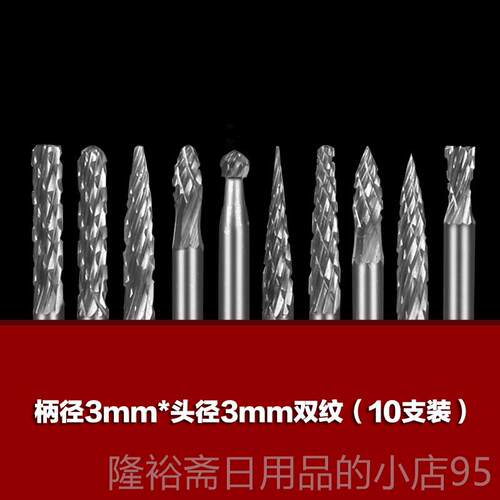 高档硬质合旋转套锉钨钢打磨头金属金木工铣刀电磨木雕工具洗刀装