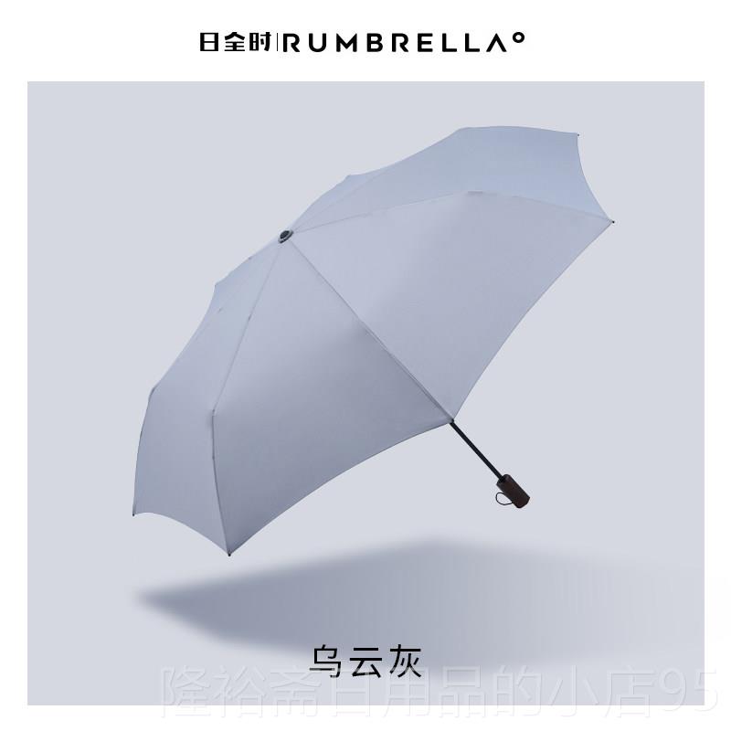 高档三全时折晴雨伞遮阳防防紫外线太阳晒伞女日防风拒水折叠两用图片
