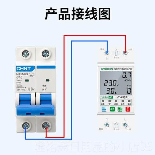 高档无线WiFi手定机远程智能保控制电源开关欠压时家用22过0V漏电