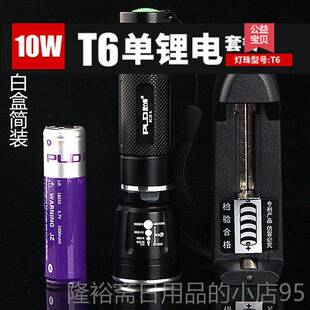 高档派力德光手电筒k31 强小迷可你携式变焦充电远超射亮户外防水