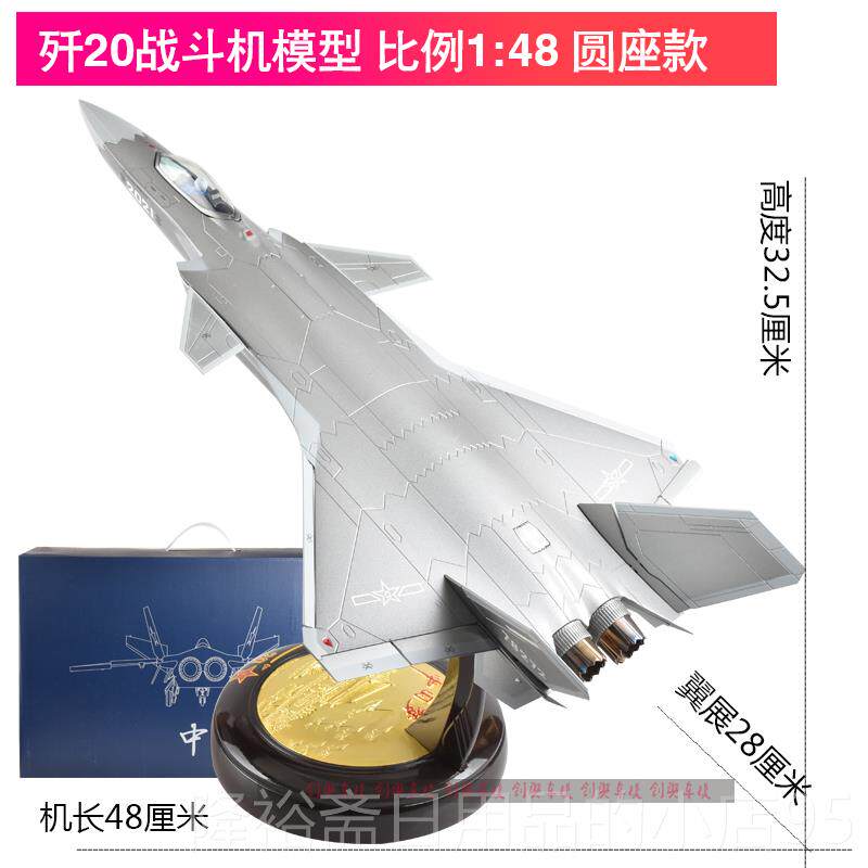 高档1J:72 歼0飞机模型2合金20彷真隐形战 斗机航模阅军事模型兵