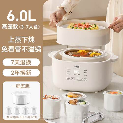 LOTOR D31-D高档otor电炖盅隔水炖家用4人煲汤汤盅陶瓷蒸盅自动2l