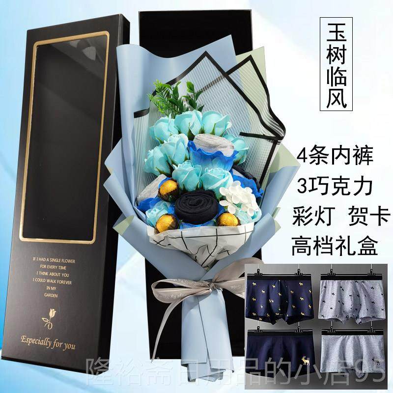 高档男男生浪生日礼物送老公男友异地人节周年纪念惊喜漫士内情裤,节庆用品/礼品,创意礼盒/礼品套组,淘宝优惠券,粉丝福利购,淘宝优惠卷