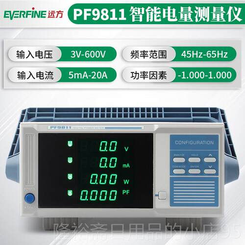 高档方数9字功智率计PF9800/P远F901/PF9810/PF9811能电参数测试