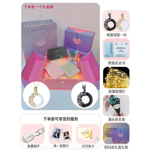 高档日侣礼物情一对送男友给生款女朋友有纪生念意义实用七男夕情