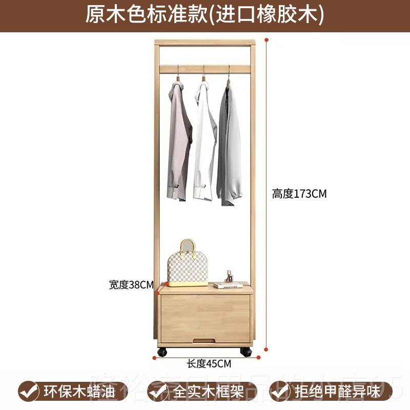 高档全实木衣架落地挂衣架抽客厅室胡桃衣帽木架带屉新卧中式现代