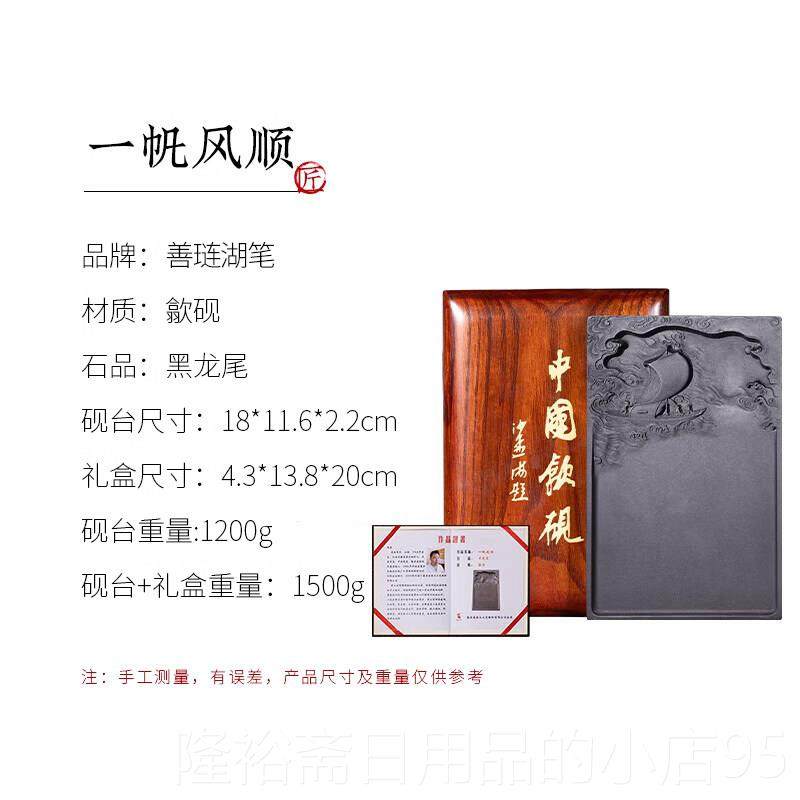 高档善琏湖笔 鸳鸯戏水砚 砚台书法毛砚笔磨墨专用原石高档干研磨