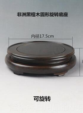 高档实木花瓶茶盆壶摆件古玩玉石圆木雕景鱼缸观音像摆件旋形转底