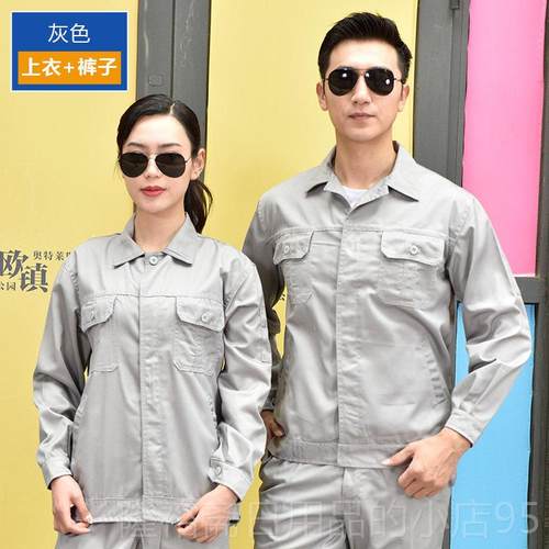高档长袖工作套装服耐磨春秋厂装服上衣定制汽修服机电工劳动劳男