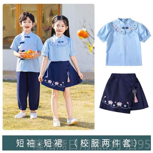 高档小学毕校服套装幼儿园园生服中国风汉服童班服夏儿季演出服装