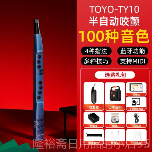 高档OYO TY10电吹管老年人新款吹T奏二胡笛中子萨芦克斯葫丝大全