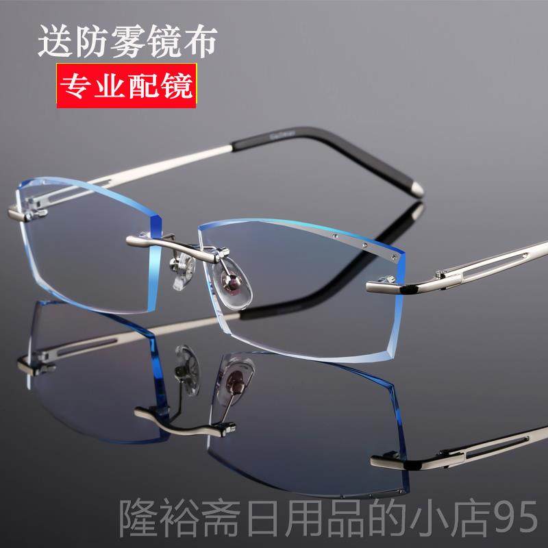 高档配成品近视眼镜框男大脸超架轻框无眼镜钻石切边平光色防变辐