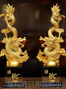 高档件腾飞摆4办公室装饰工艺财品金龙新年吉祥物高档202年招定制