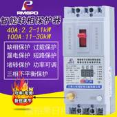 高档海人民相保关护器上数显智缺能综合保护开380V漏电断路器水泵