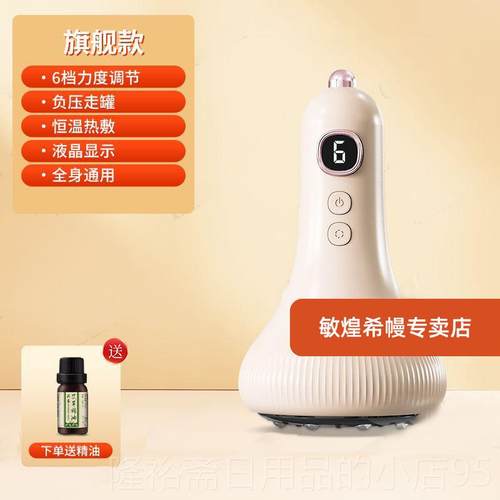 高档敏家煌部电动刮痧仪器用疏通经络刷走拔罐揉腹仪器背按刮痧神
