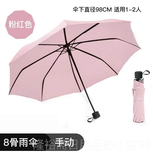 高档雨伞男全动双女折叠加固防紫外线晴雨两自用黑胶 人加大号太