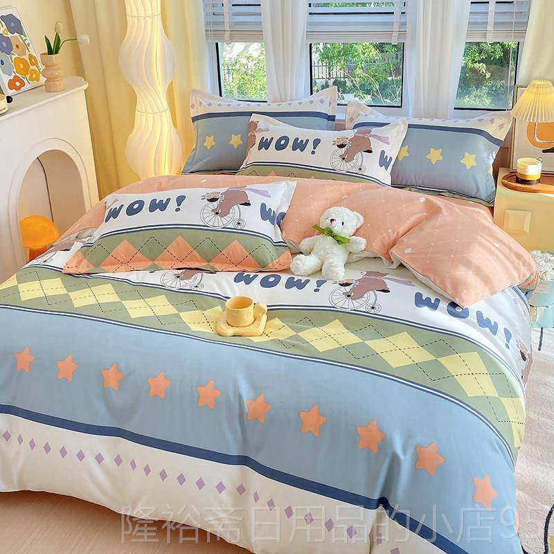 高档件磨毛冬四件套可爱床单秋加厚被套is学生宿n舍三套儿童床上,床上用品,床品套件/四件套/多件套,淘宝优惠券,粉丝福利购,淘宝优惠卷