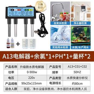高档家贝器水质解器精高度TDS检测笔家用饮用自电来水电解仪工具