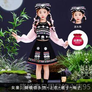 高档踩花山演出服儿童哈尼族服装族苗尼蹈哈宝舞贝少数民族男女童