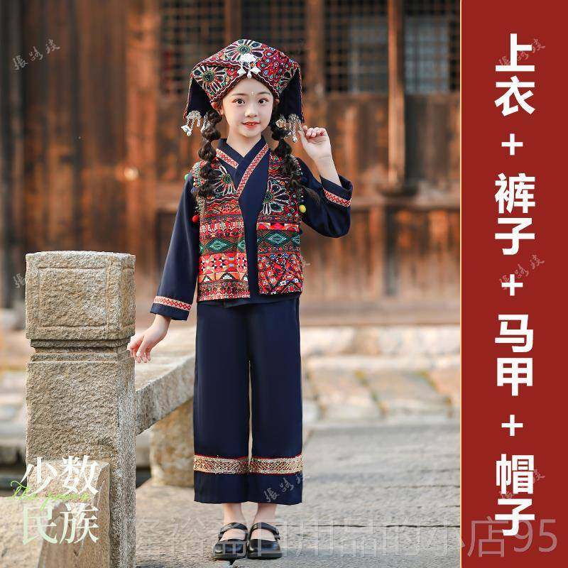 高档新款男女儿童黎族表演服演幼儿56个族出蹈服舞服装少数民民族