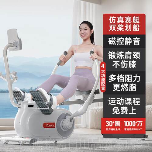 高档美国SUNY双桨画N船机家用健身肥器材室内磁炼阻静音减护膝锻
