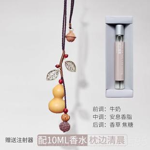 高档高档车士里汽车挂件饰品车内香水吊手工创意平葫芦安男女饰神