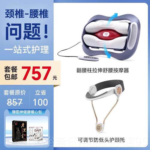 高档医绅腰部出按摩器曲度用腰椎间舒缓盘按摩仪突腰疼痛热敷护家