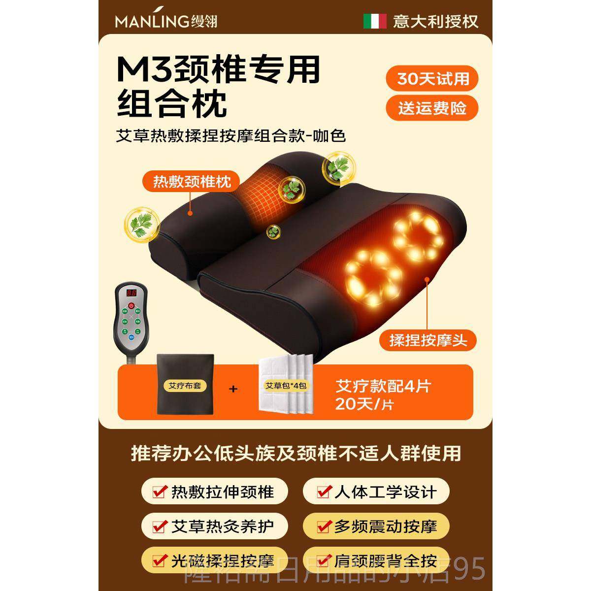 高档颈矫部椎反弓变直正器颈加热艾草热敷枕肩颈按摩器脖揉捏按子,个人护理/保健/按摩器材,颈椎按摩器/枕,淘宝优惠券,粉丝福利购,淘宝优惠卷