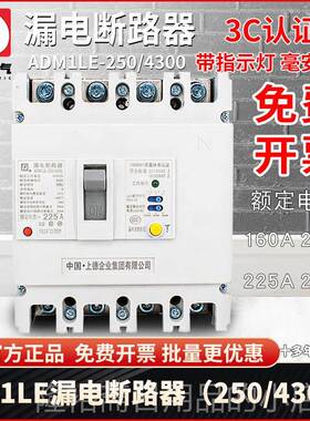 高档牌 CM1LE 125 430D三相四线4P漏电断路器0100A125A3A开关6保