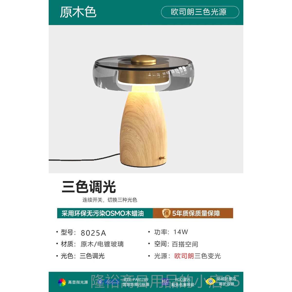 高档古玻璃灯古实木高级感卧台室书房床头办公温馨氛复围感中智能