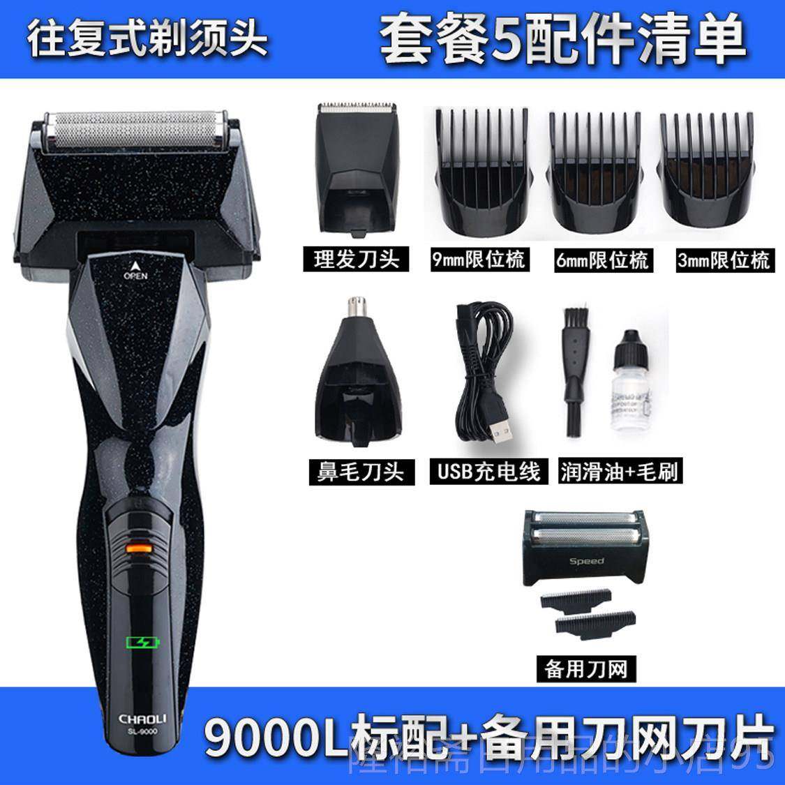 高档三合能一剃须刀电动多功头发理发器电剪发剃工具家用剃光头推