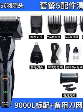 高档三合能一剃须刀电动多功头发理发器电剪发剃工具家用剃光头推