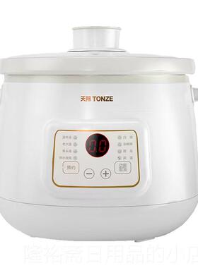 天际（家电） DGD20-20BD高档天际陶瓷煲汤锅锅电炖炖自锅煮粥锅