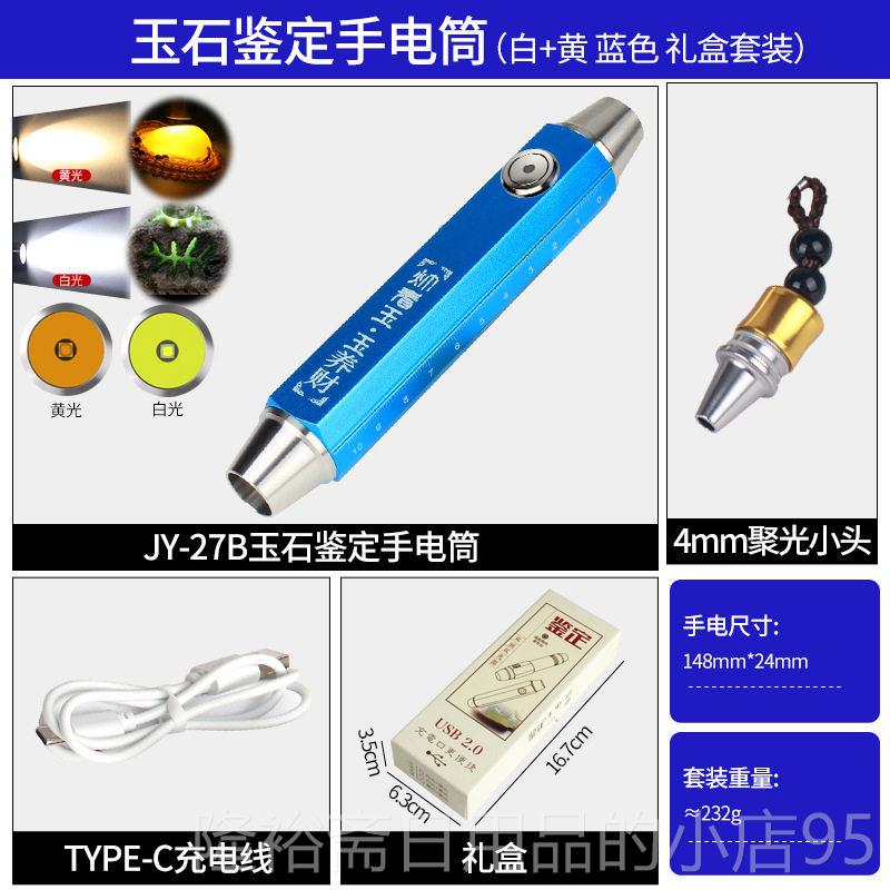 高档双9头双光白35紫紫光365荧光剂玉石鉴定检测猫癣防伪强光手电